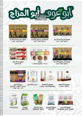 Page 13 in Autumn Sale at Al Rayah Market Egypt