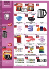 Page 34 in Autumn Sale at Al Rayah Market Egypt