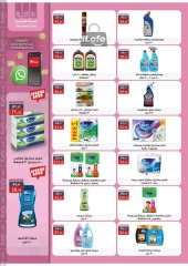 Page 31 in Autumn Sale at Al Rayah Market Egypt