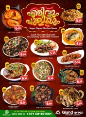 Page 3 in Wonder Deals at Grand Hypermarket UAE