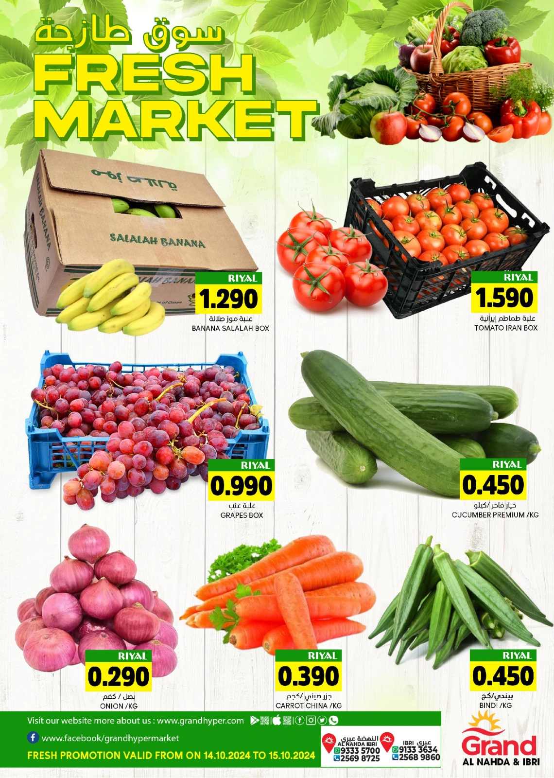 Page 1 in Fresh market offers at Grand Hypermarket Oman
