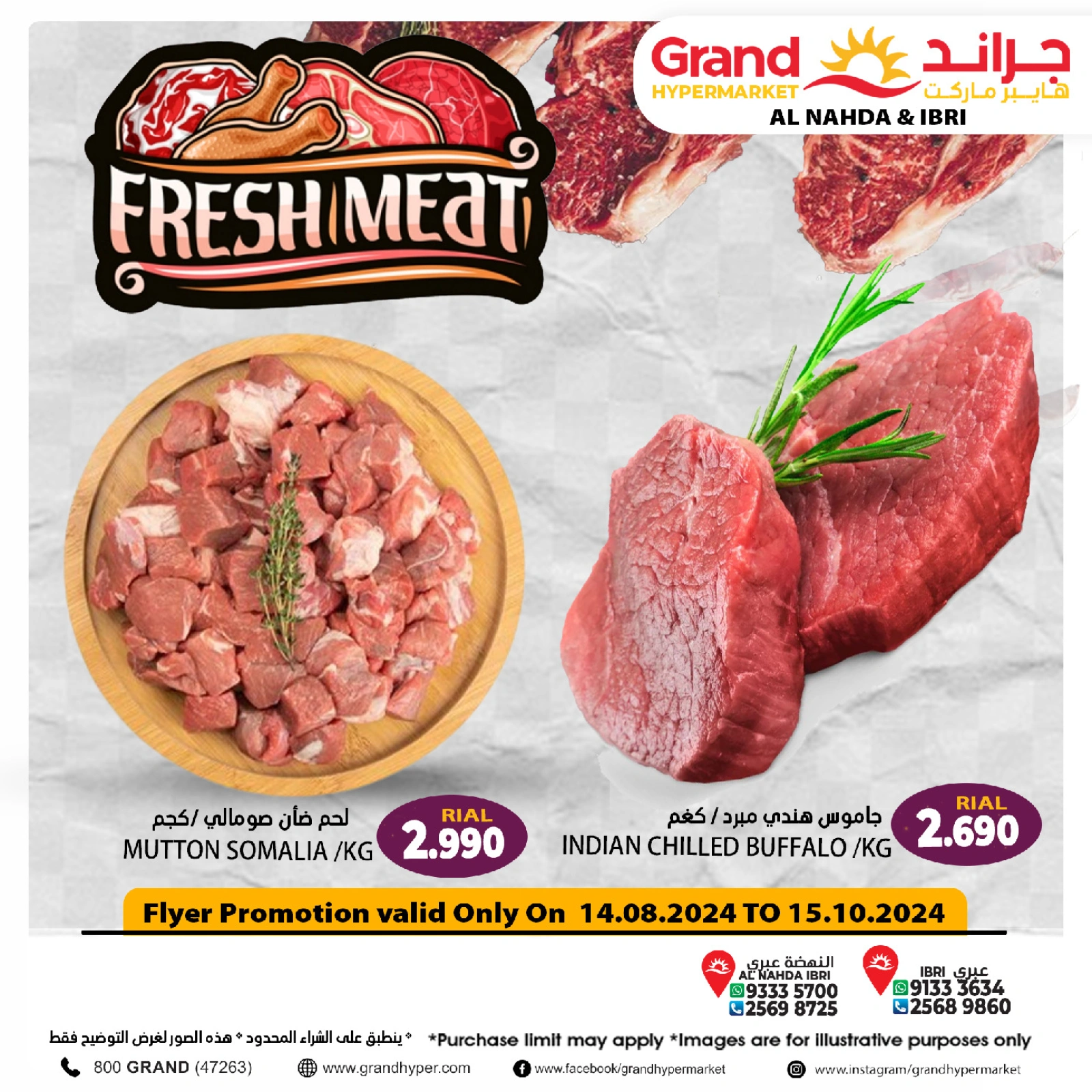 Page 2 in Fresh market offers at Grand Hypermarket Oman