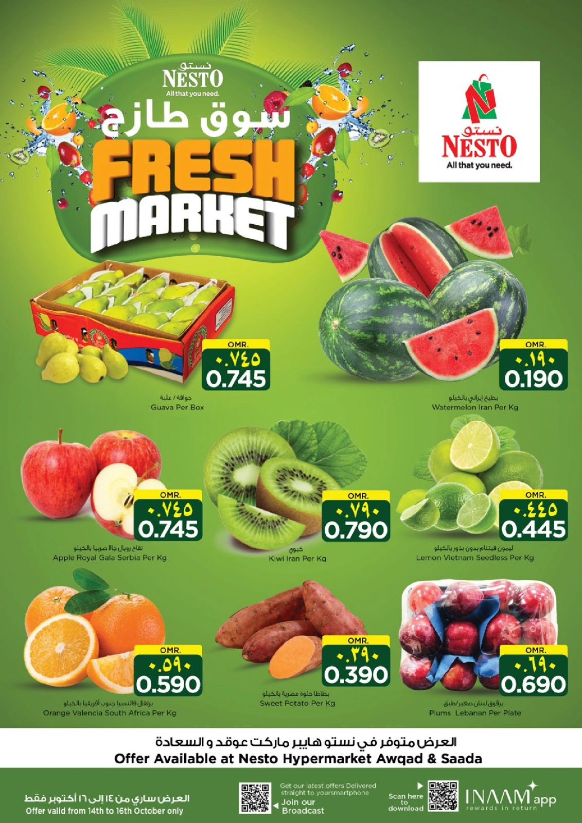 Page 1 in Fresh market offers at Grand Hypermarket Oman
