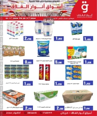 Page 2 in Mid Month Deals at Anwar Algallaf markets Bahrain