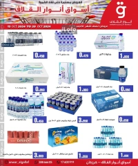 Page 4 in Mid Month Deals at Anwar Algallaf markets Bahrain