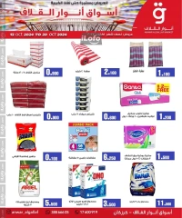 Page 5 in Mid Month Deals at Anwar Algallaf markets Bahrain