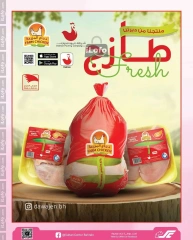 Page 5 in Super Saver at Sultan Center Bahrain