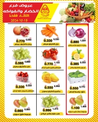 Page 3 dans Offres de fruits et légumes chez Coopérative Al nuzha Koweït