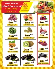 Page 4 dans Offres de fruits et légumes chez Coopérative Al nuzha Koweït