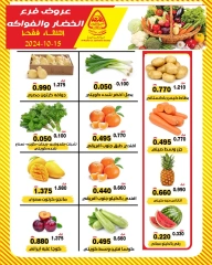 Page 2 dans Offres de fruits et légumes chez Coopérative Al nuzha Koweït