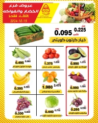 Page 1 dans Offres de fruits et légumes chez Coopérative Al nuzha Koweït