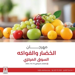 Page 1 in Vegetable and fruit offers at Adiliya coop Kuwait