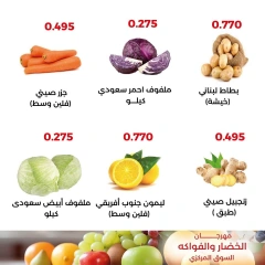 Page 4 in Vegetable and fruit offers at Adiliya coop Kuwait