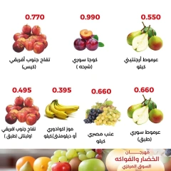 Page 8 in Vegetable and fruit offers at Adiliya coop Kuwait