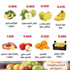 Page 2 in Vegetable and fruit offers at Adiliya coop Kuwait