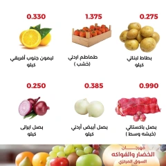 Page 3 in Vegetable and fruit offers at Adiliya coop Kuwait