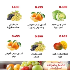 Page 7 in Vegetable and fruit offers at Adiliya coop Kuwait