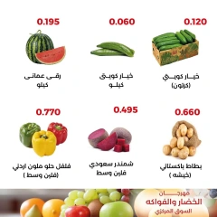 Page 6 in Vegetable and fruit offers at Adiliya coop Kuwait