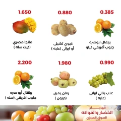 Page 5 in Vegetable and fruit offers at Adiliya coop Kuwait