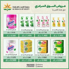 Página 2 en Ofertas del Mercado Central en cooperativa Alfaihaa Kuwait