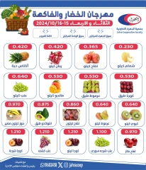 Page 2 dans Offres de fruits et légumes chez Coopérative Jahra Koweït