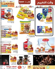 Page 3 in Camping Time Deals at Ramez Markets Qatar