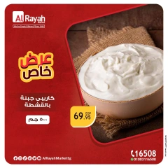 Page 5 in Special Offer at Al Rayah Market Egypt