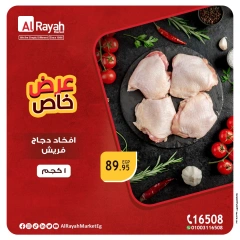 Page 1 in Special Offer at Al Rayah Market Egypt