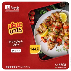 Page 6 in Special Offer at Al Rayah Market Egypt