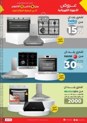 Page 5 in Electrical appliances offers at Raneen Egypt