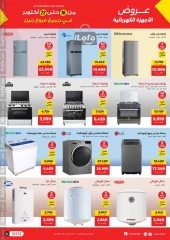 Page 4 in Electrical appliances offers at Raneen Egypt