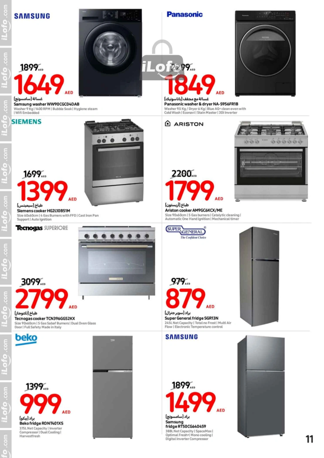 Page 11 in Upgrade Your Electronics Deals at Carrefour UAE