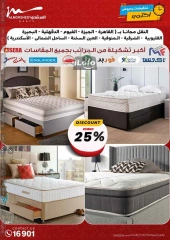 Page 45 in October Sale at Al Morshedy Egypt