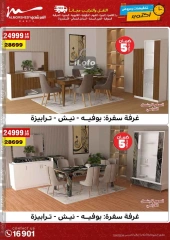 Page 33 in October Sale at Al Morshedy Egypt