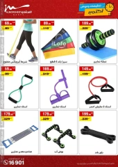 Page 22 in October Sale at Al Morshedy Egypt