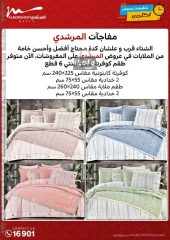 Page 39 in October Sale at Al Morshedy Egypt