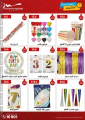 Page 29 in October Sale at Al Morshedy Egypt