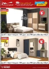 Page 32 in October Sale at Al Morshedy Egypt