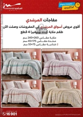 Page 38 in October Sale at Al Morshedy Egypt