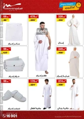 Page 52 in October Sale at Al Morshedy Egypt