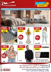 Page 1 in October Sale at Al Morshedy Egypt