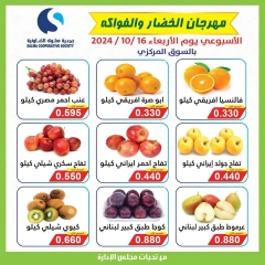 Page 4 dans Offres de fruits et légumes chez Coopérative Salwa Koweït