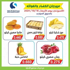 Page 2 dans Offres de fruits et légumes chez Coopérative Salwa Koweït