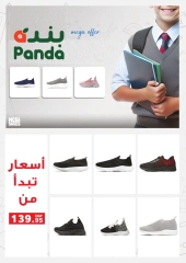 Página 33 en Rebajas de Otoño en Panda Egipto