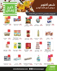 Page 1 in October Deals at Kheir Zaman Egypt