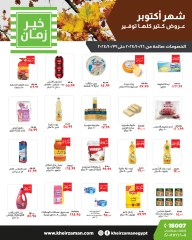 Page 2 in October Deals at Kheir Zaman Egypt