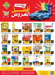 Page 1 dans Meilleures offres chez Prime Marchés Arabie Saoudite