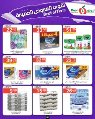 Page 30 dans offres spéciales chez Supermarché Noori Arabie Saoudite