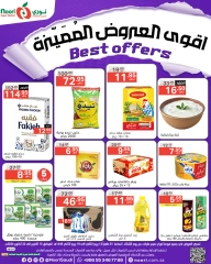 Page 1 dans offres spéciales chez Supermarché Noori Arabie Saoudite