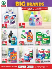 Page 25 dans Offres de grandes marques chez SPAR Arabie Saoudite